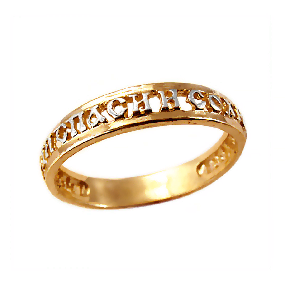 SOKOLOV золотое кольцо «Спаси и сохрани» 110211. Золотое кольцо 585 церковное. Кольцо Спаси и сохрани золотое мужское 585. Кольцо "Спаси и сохрани" из белого золота с сапфирами. Кольцо спаси и сохрани с золотом