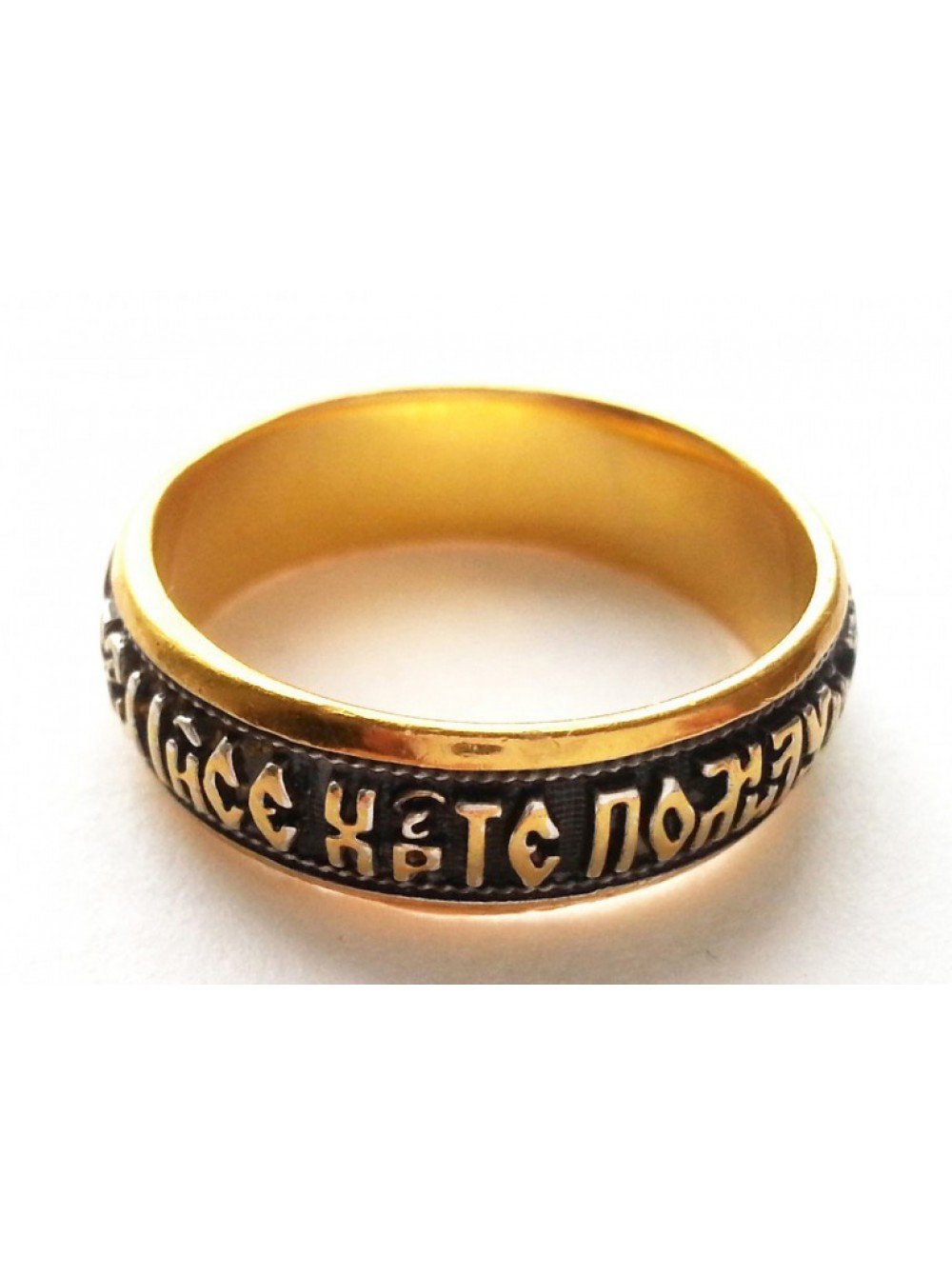 Золотое кольцо православное. Православное кольцо Иисусова молитва. Серебряное кольцо с позолотой молитва "Иисусова". Кольцо с Иисусовой серебро. Кольцо Иисусова молитва серебро.